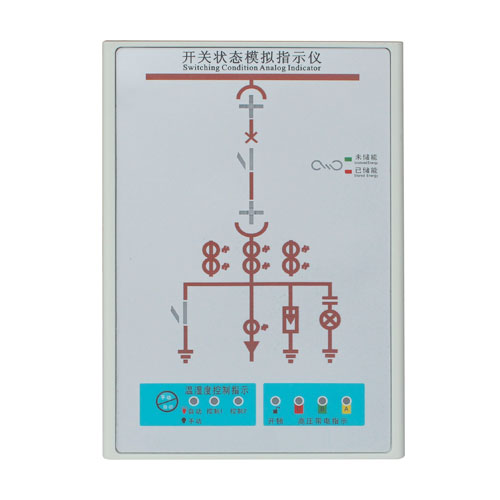 YTE-610/620型開關(guān)狀態(tài)模擬指示儀